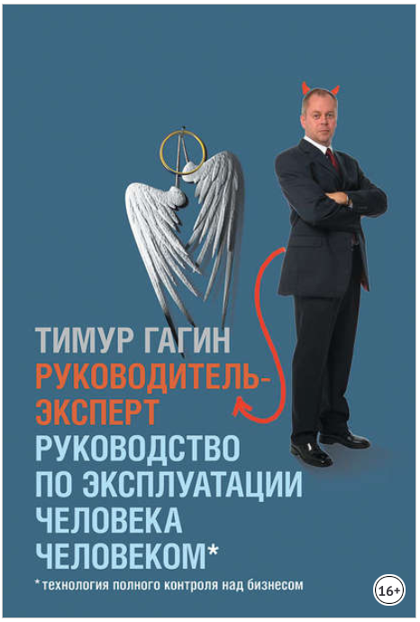 Руководитель-эксперт. Руководство по эксплуатации _0.png